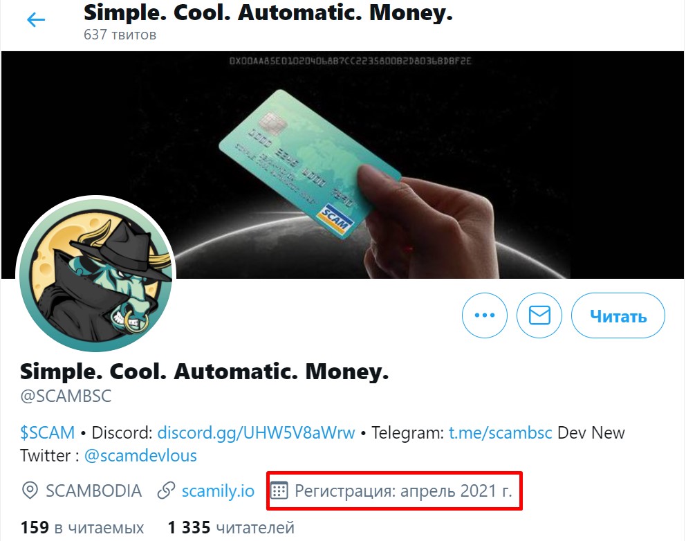 Simple Cool Automatic Money (SCAM)
