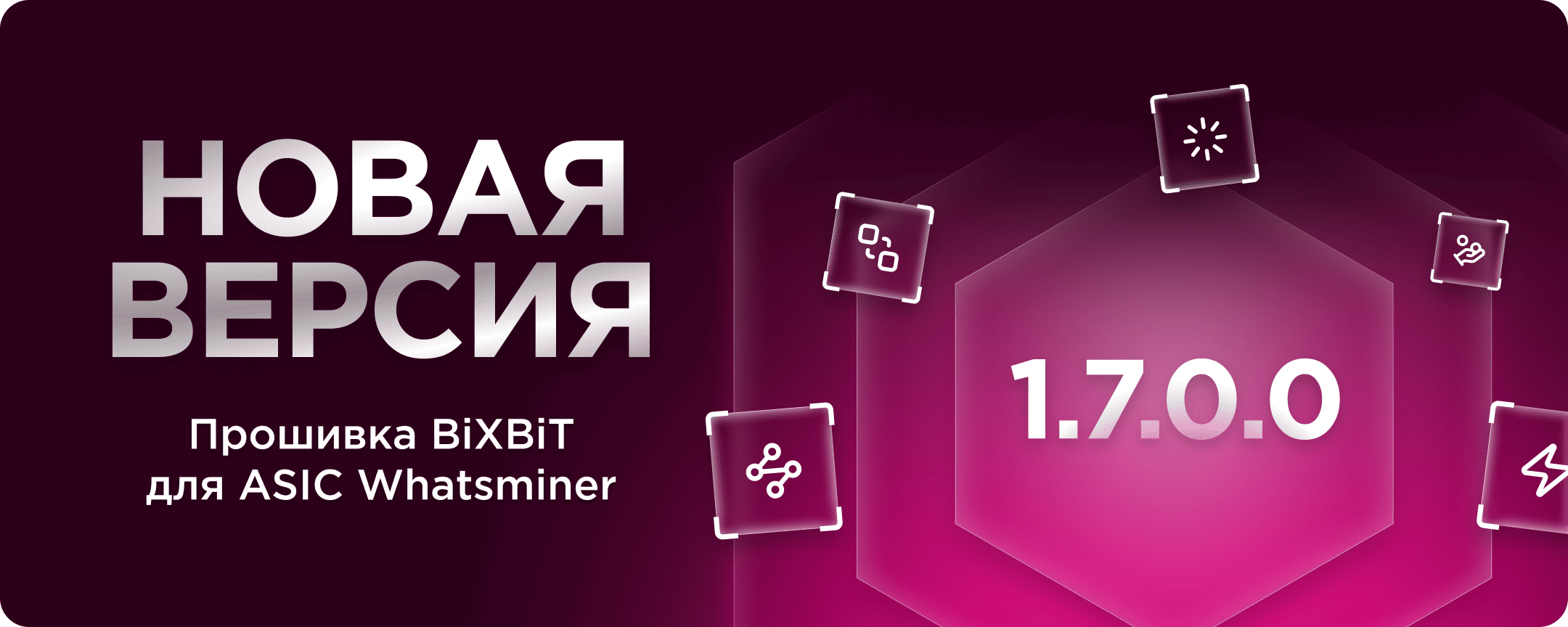 BiXBiT 2025: Итоги Года в Цифрах прошивки BiXBiT для whatsminer