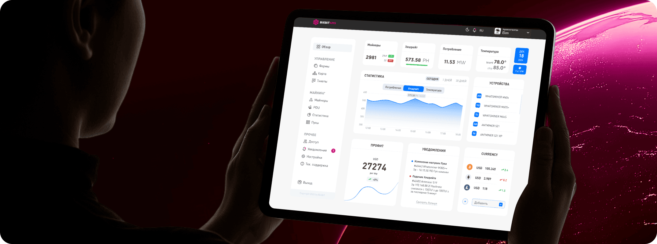 BiXBiT 2025: Итоги Года в Цифрах релиз новой версии мониторинговой системы BiXBiT AMS